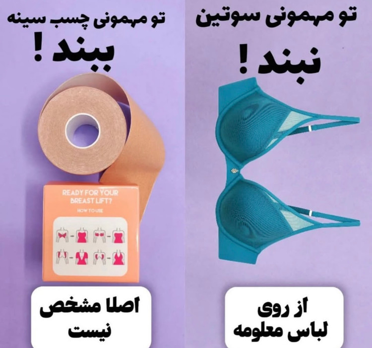 چسب سینه رولی